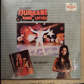 Laxmikant Pyarelal*, Gulshan Bawra  - Qurbani Rang Layegi (Vinyl)